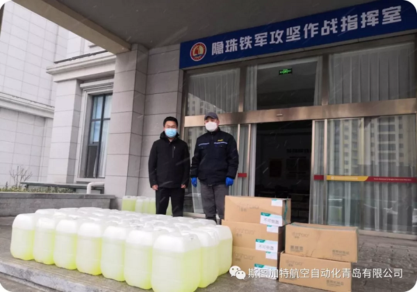 眾志成城抗疫情 斯圖人在行動！
