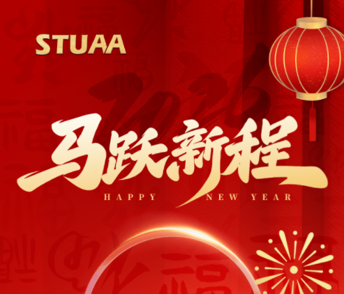 2026 新征程承載新夢(mèng)想！